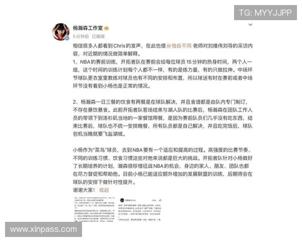 开拓者召回杨瀚森引发热议登上微博热搜榜第二名